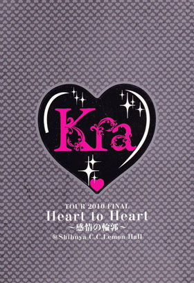 Kra ( ケラ )  の DVD TOUR 2010 FINAL Heart to Heart ～感情の輪郭～@Shibuya C.C.Lemon Hall