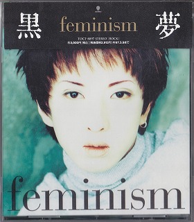 黒夢 ( クロユメ )  の CD feminism 通常プレス