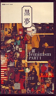 黒夢 ( クロユメ )  の ビデオ tour feminism PART 1