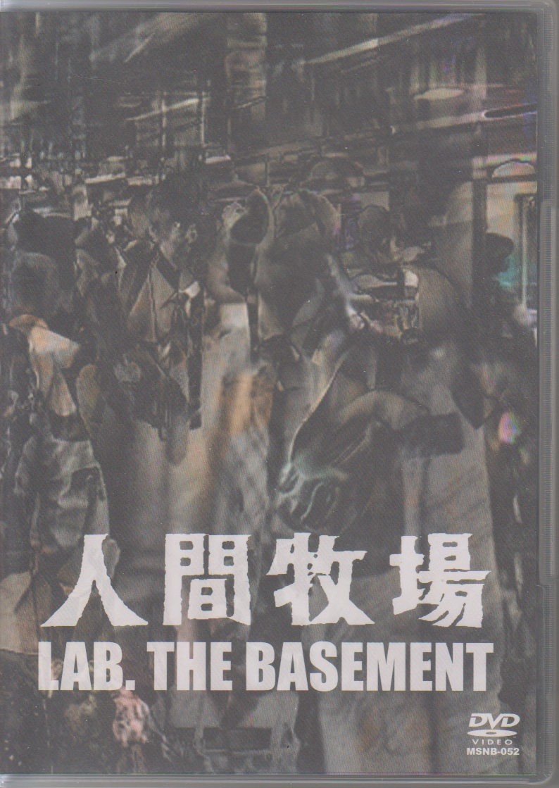 LAB．THE BASEMENT ( ラボザベイスメント )  の CD 【通販限定ver.】人間牧場
