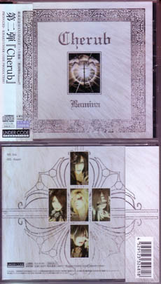 Lamina ( ラミナ )  の CD Cherub