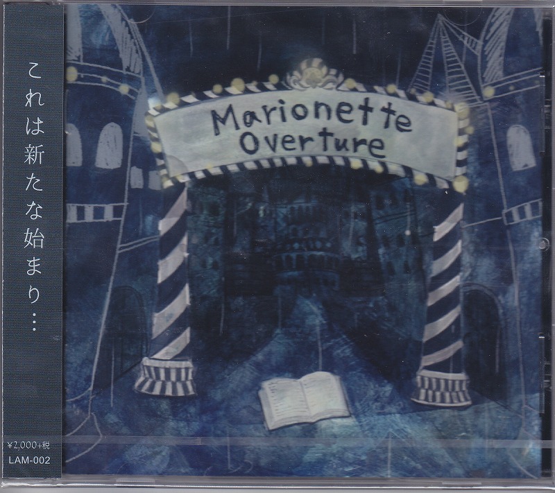 ラミヤ ( ラミヤ )  の CD Marionette Overture