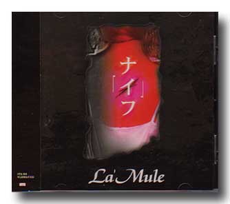 La'Mule の CD ナイフ 初回盤