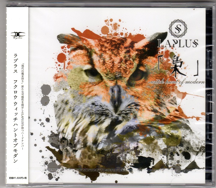 LAPLUS ( ラプラス )  の CD 「梟」-witch hunt of modern-