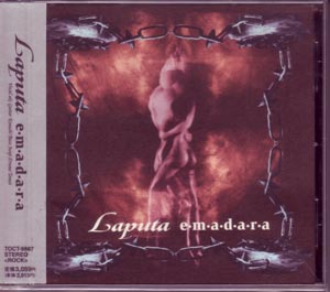 Laputa ( ラピュータ )  の CD 【通常盤】絵～エマダラ～斑 