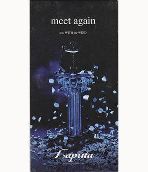 Laputa ( ラピュータ )  の CD meet again