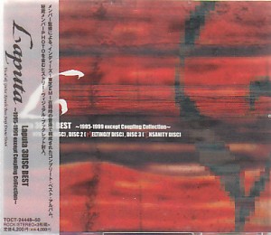 Laputa ( ラピュータ )  の CD 3DISC BEST 1995-1999 except Coupling Collection