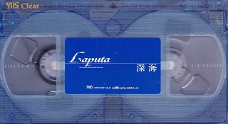 Laputa ( ラピュータ )  の ビデオ 深海