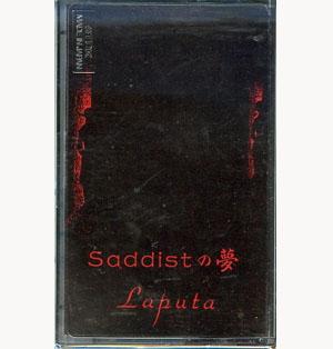 Laputa ( ラピュータ )  の テープ Saddistの夢 シリアル入り