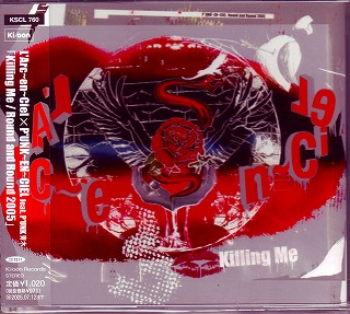 L'Arc～en～Ciel ( ラルクアンシエル )  の CD Killing me
