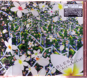 L'Arc～en～Ciel ( ラルクアンシエル )  の CD BLESS 初回限定盤