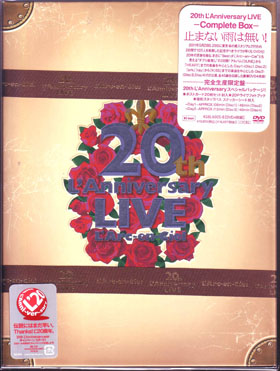 L'Arc～en～Ciel ( ラルクアンシエル )  の DVD 20th L'Anniversary LIVE COMPLETE BOX [初回限定盤]