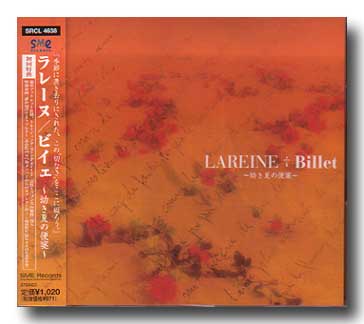 LAREINE ( ラレーヌ )  の CD 【初回盤】ビイェ.～幼き夏の便箋～