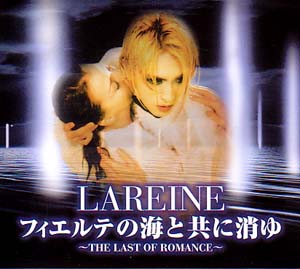 LAREINE ( ラレーヌ )  の CD 【初回盤】フィエルテの海と共に消ゆ.～THE LAST OF ROMANCE～