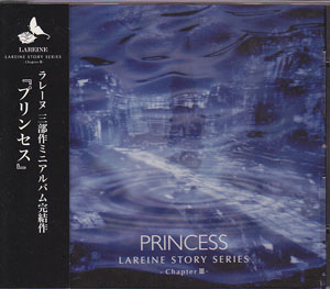 LAREINE ( ラレーヌ )  の CD プリンセス