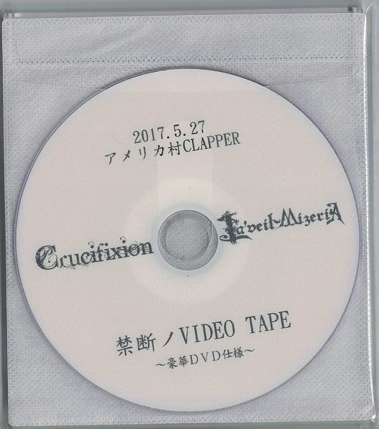 La'veil MizeriA × Crucifixion ( ラヴェイルミザリア クルシフィクション )  の DVD 【アメ村盤】禁断ノVIDEO TAPE