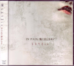 LAYZis ( レイジス )  の CD IN PAIN/脆く美しきモノ