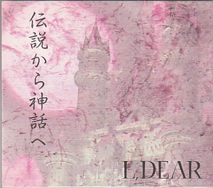L'DEAR ( ルディア )  の CD 伝説から神話へ