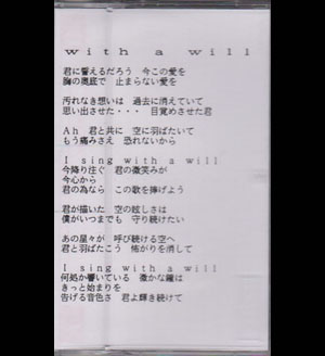 Le:cheri ( ルシェリ )  の テープ with a will