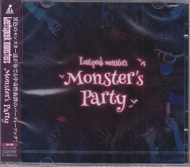 Leetspeak monsters ( リートスピークモンスターズ )  の CD 【初回盤】Monster's Party