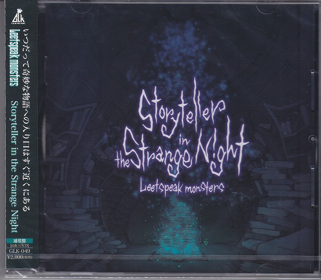 Leetspeak monsters ( リートスピークモンスターズ )  の CD 【通常盤】Storyteller in the Strange Night