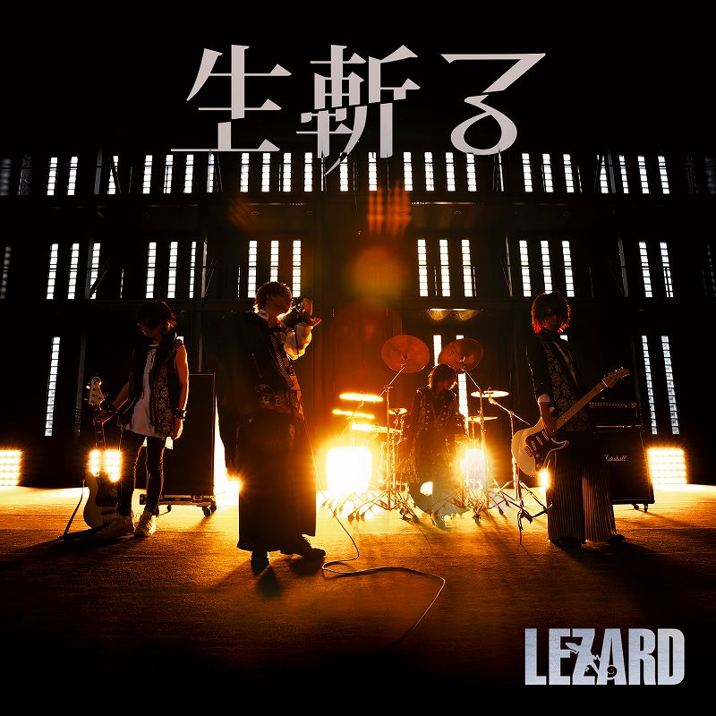 LEZARD ( リザード )  の CD 【初回盤】生斬る