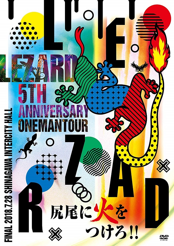 LEZARD ( リザード )  の DVD 5TH ANNIVERSARY ONEMAN TOUR『尻尾に火をつけろ!!』 FINAL 2018.7.28 品川インターシティホール