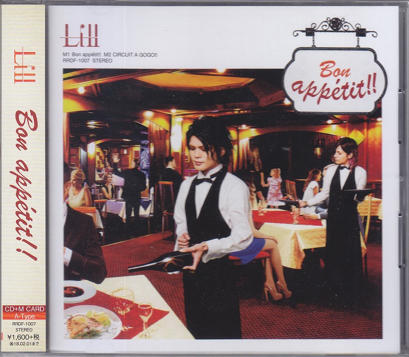 Lill ( リル )  の CD 【A Type】Bon appetit！！