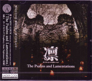 凛-the end of corruption world- ( リン )  の CD The Psalms and Lamentations 【Atype】
