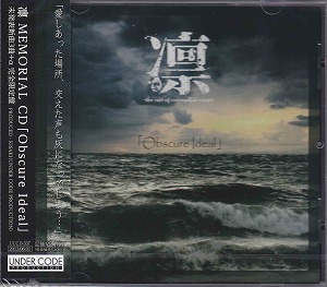 凛-the end of corruption world- ( リン )  の CD Obscure Ideal
