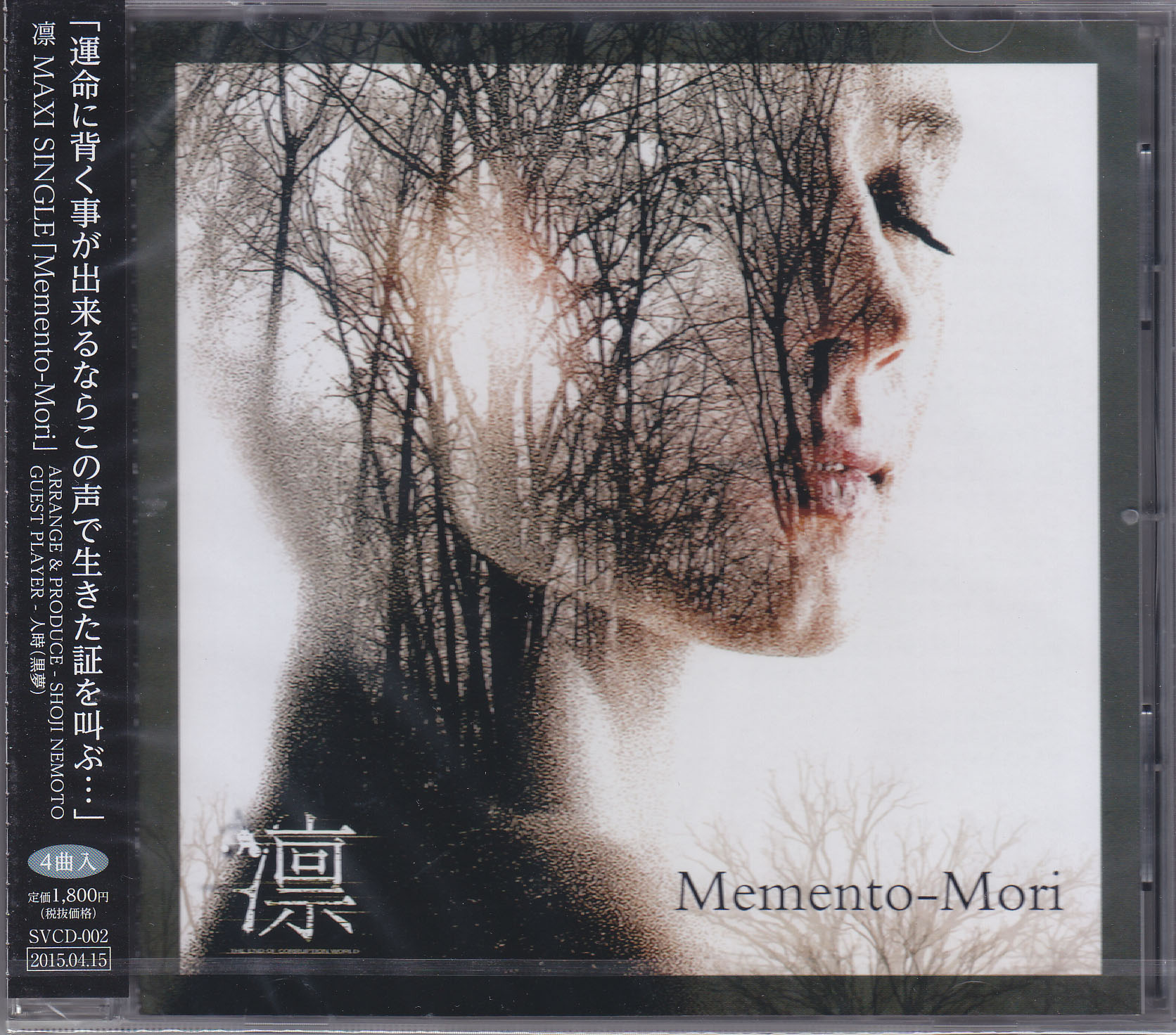 凛-the end of corruption world- ( リン )  の CD Memento-Mori