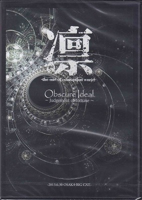 凛-the end of corruption world- ( リン )  の DVD Obscure Ideal ～Judgement of fortune～ 2013.6.30 OSAKA BIG CAT