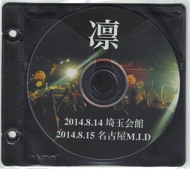 凛-the end of corruption world- ( リン )  の DVD 2014.8.14 埼玉会館 2014.8.15 名古屋M.I.D
