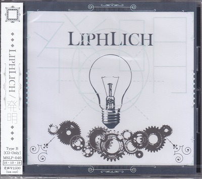 LIPHLICH ( リフリッチ )  の CD 【Btype】発明