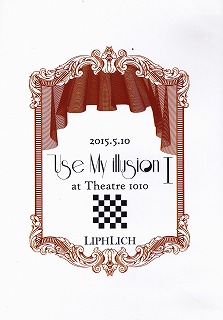 リフリッチ の DVD 2015.5.10 Use My illusion I at Theatre 1010 会場限定盤