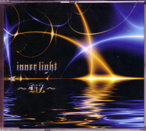 LiZ ( リズ )  の CD inner light