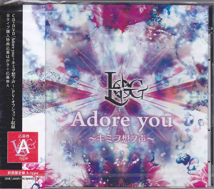 LOG-ログ- ( ログ )  の CD Adore you～キミヲ想フ声～【初回限定盤Aタイプ】