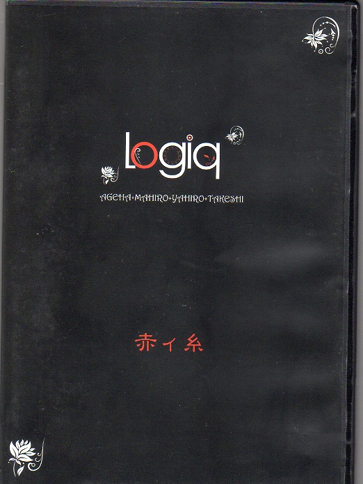 LOGiQ ( ロジック )  の DVD 赤イ糸