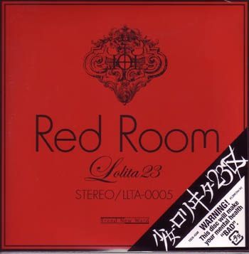 少女-ロリヰタ-23区 ( ロリータニジュウサンク )  の CD Red Room