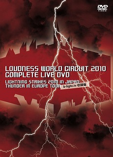 LOUDNESS ( ラウドネス )  の DVD LOUDNESS WORLD CIRCUIT 2010 COMPLETE DVD（仮）