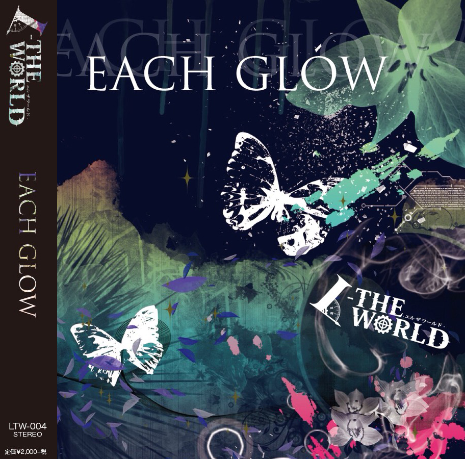 L-THE WORLD ( エルザワールド )  の CD EACH GLOW