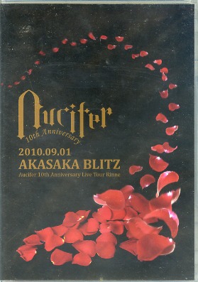 Λucifer ( リュシフェル )  の DVD Λucifer 10th Anniversary Live Tour Rinne 2010.09.01 AKASAKA BLITZ 初回盤