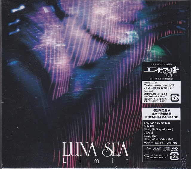 LUNA SEA ( ルナシー )  の CD Limit【Blu-ray：完全限定生産盤】