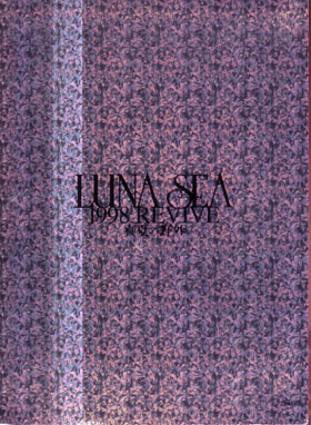 LUNA SEA ( ルナシー )  の DVD 1998 REVIVE 真夏の野外