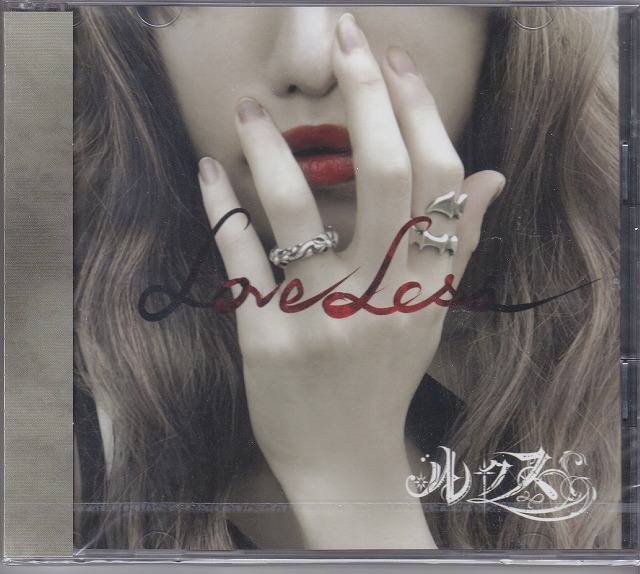 ルクス ( ルクス )  の CD 【Atype】LOVELESS