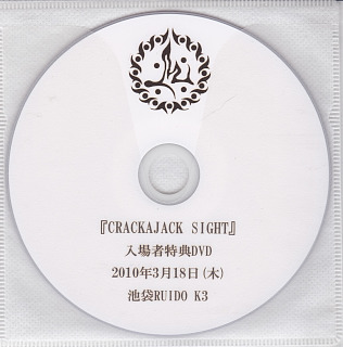 M ( エム )  の DVD 「CRACKAJACK SIGHT」入場者特典DVD 2010年3月18日 池袋RUIDO K3