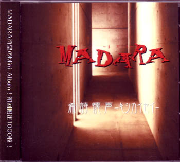 MADARA ( マダラ )  の CD 希詩懐声-キシカイセイ-