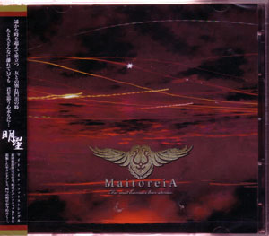 MaitoreiA ( マイトレイア )  の CD 明星 2ndプレス