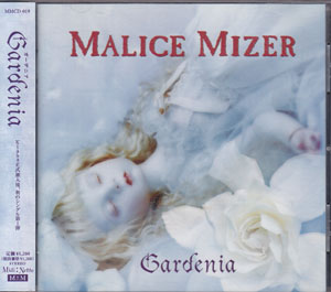 MALICE MIZER ( マリスミゼル )  の CD 【通常盤】Gardenia