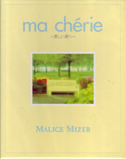 MALICE MIZER ( マリスミゼル )  の CD ma cherie～愛しい君へ～